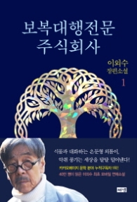 보복대행 전문주식회사 1